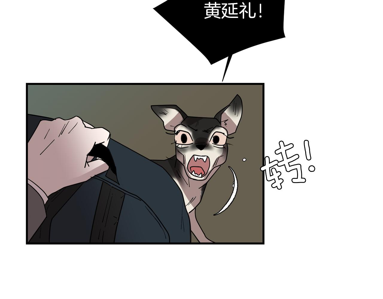 《完美少女堕落记》第68话 狭路相逢 第28页