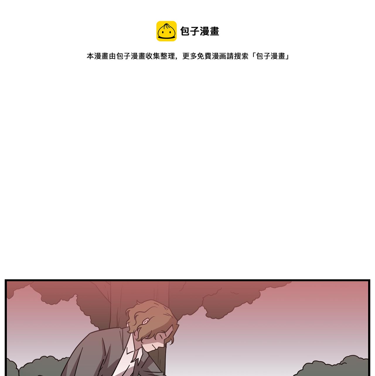 《完美少女堕落记》第68话 狭路相逢 第29页