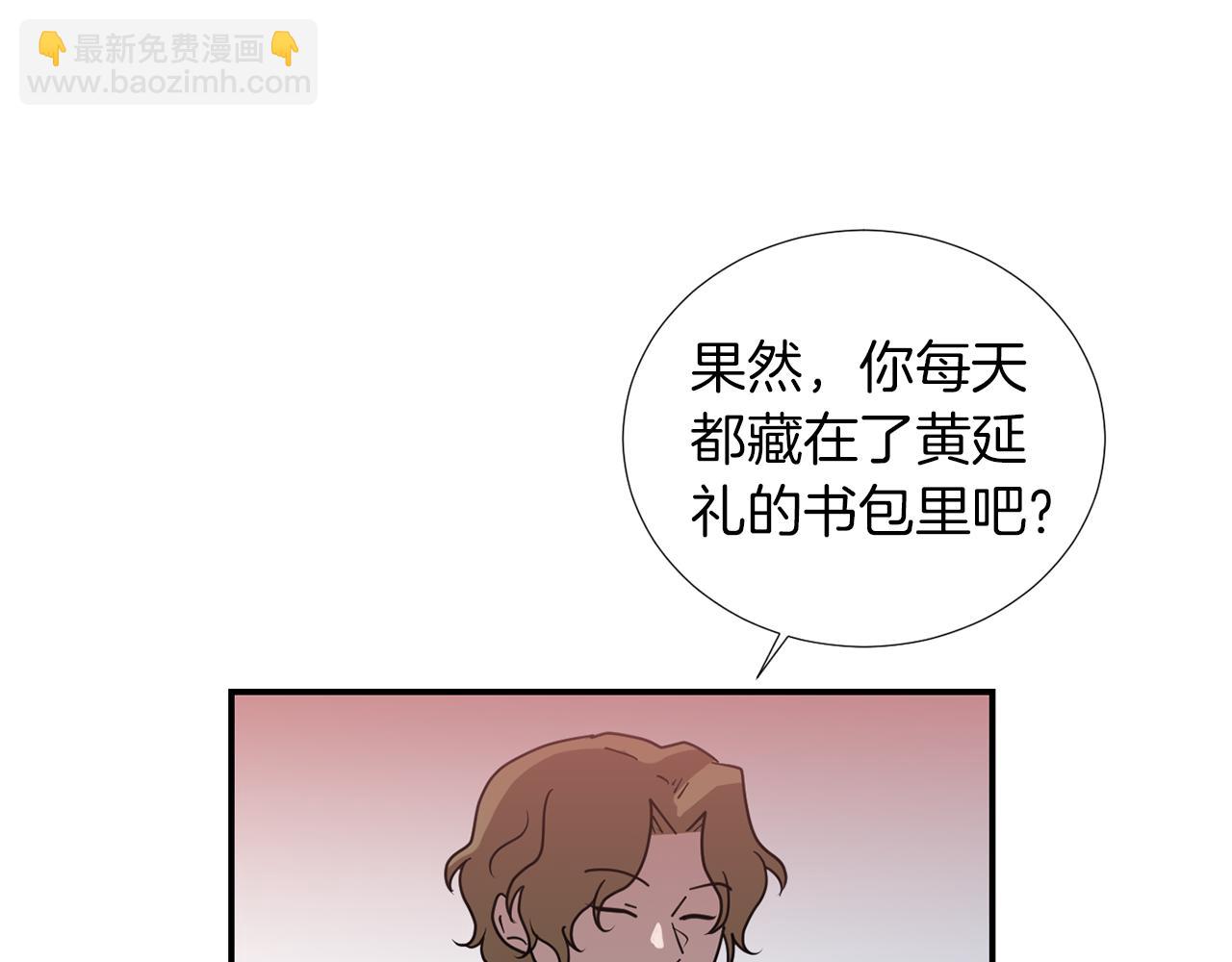 《完美少女堕落记》第68话 狭路相逢 第31页