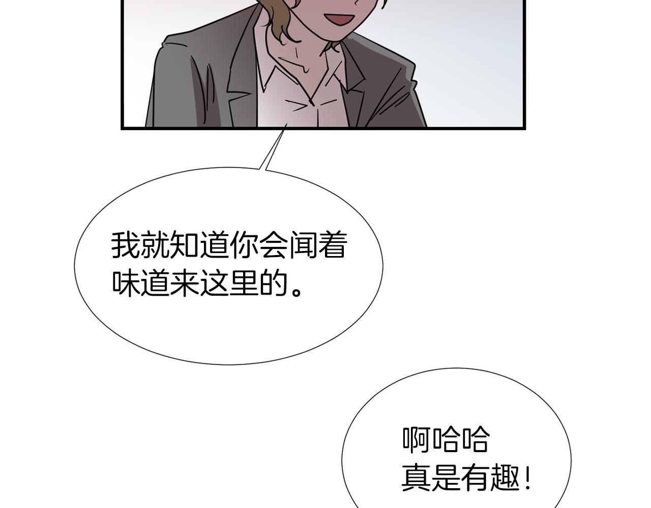 《完美少女堕落记》第68话 狭路相逢 第32页