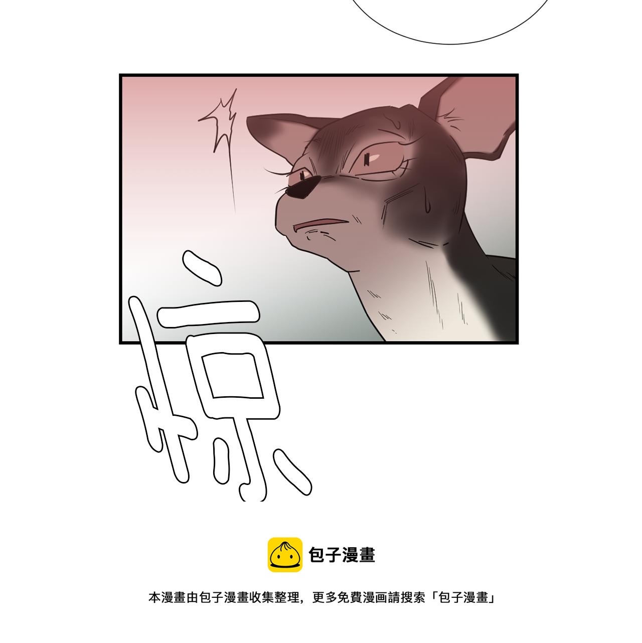 《完美少女堕落记》第68话 狭路相逢 第33页