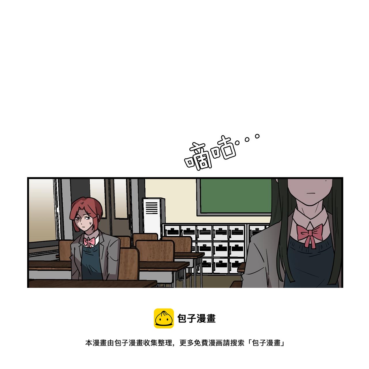 《完美少女堕落记》第68话 狭路相逢 第37页