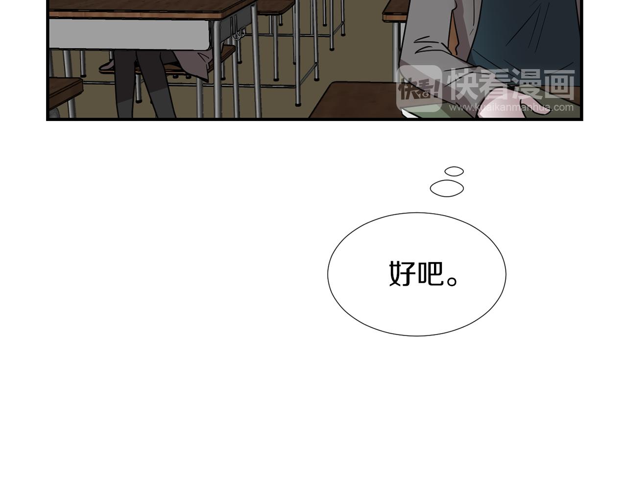 《完美少女堕落记》第68话 狭路相逢 第38页