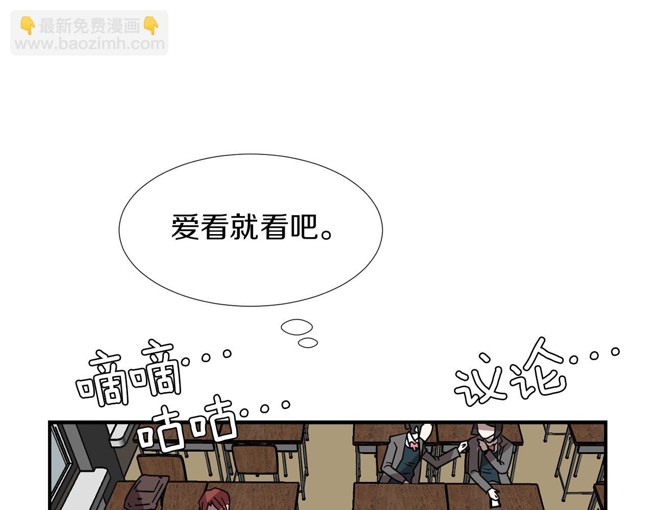 《完美少女堕落记》第68话 狭路相逢 第39页