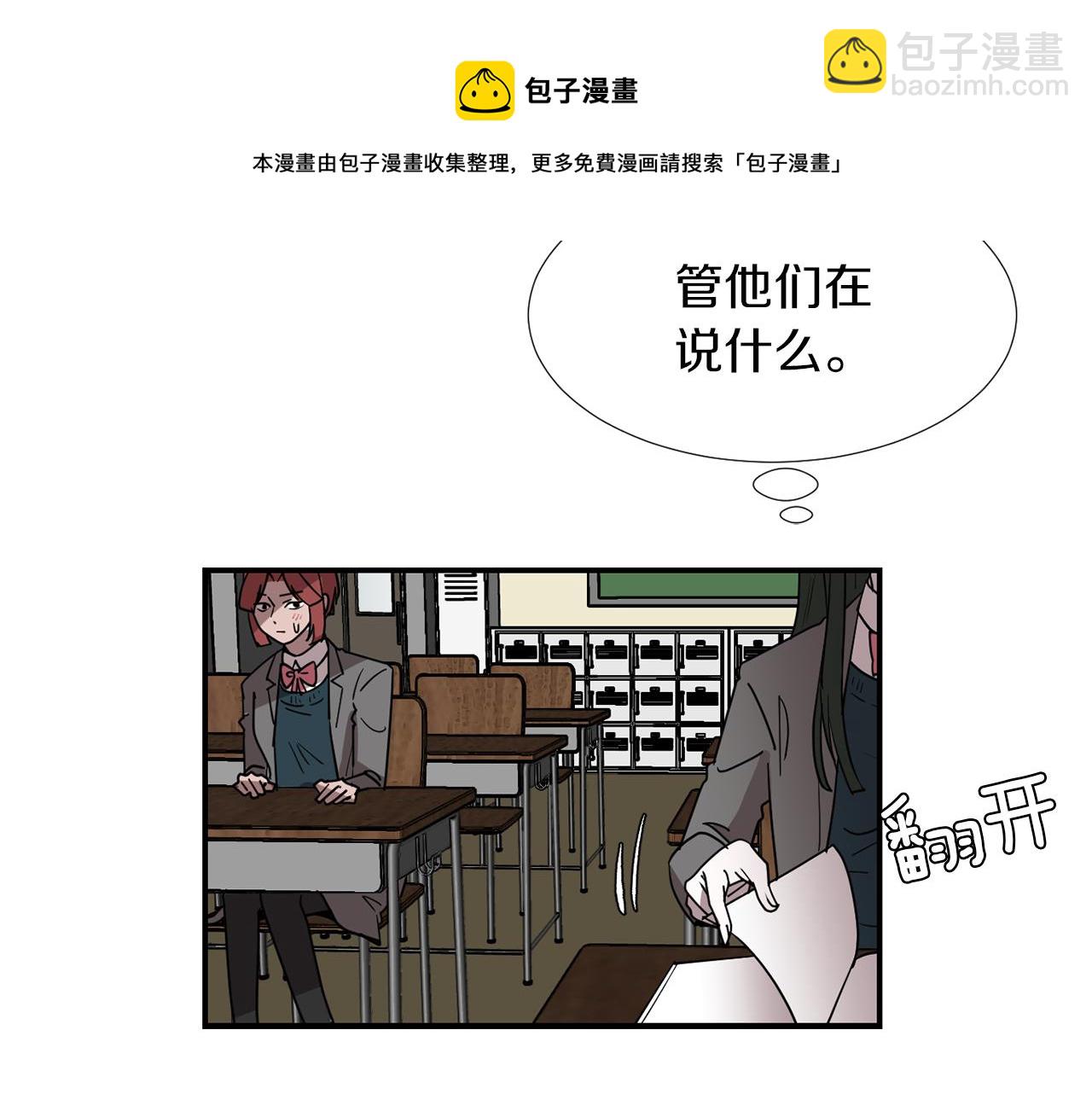 《完美少女堕落记》第68话 狭路相逢 第41页