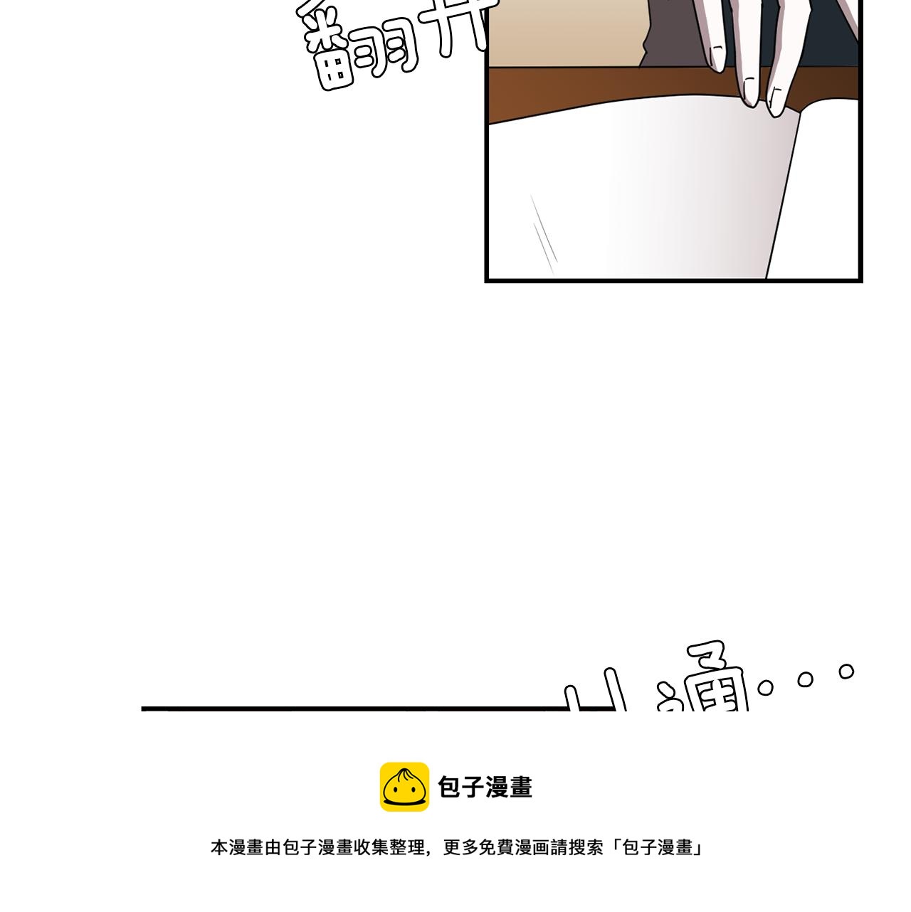 《完美少女堕落记》第68话 狭路相逢 第45页