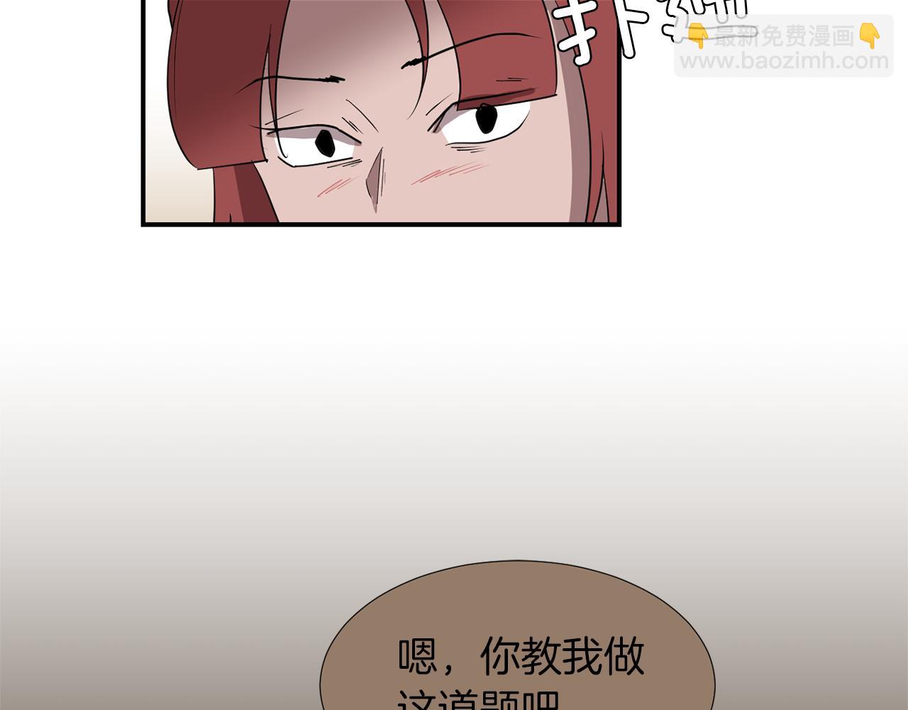 《完美少女堕落记》第68话 狭路相逢 第46页