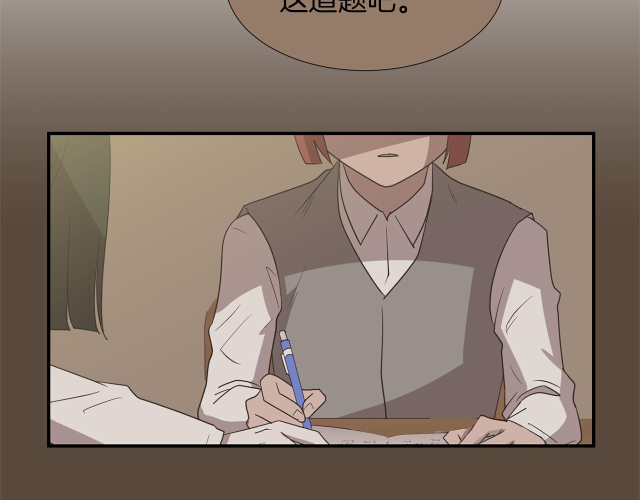 《完美少女堕落记》第68话 狭路相逢 第47页