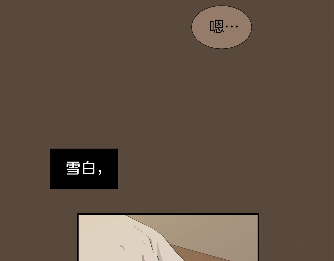 《完美少女堕落记》第68话 狭路相逢 第48页