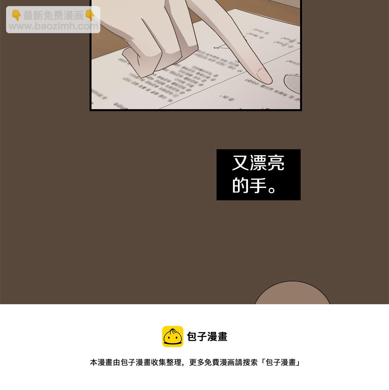 《完美少女堕落记》第68话 狭路相逢 第49页