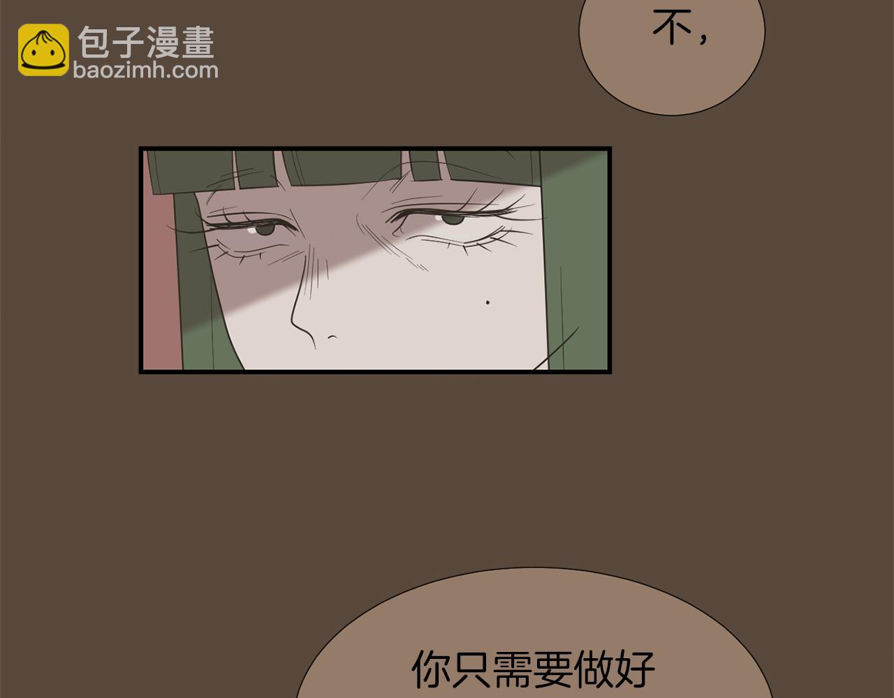《完美少女堕落记》第68话 狭路相逢 第50页