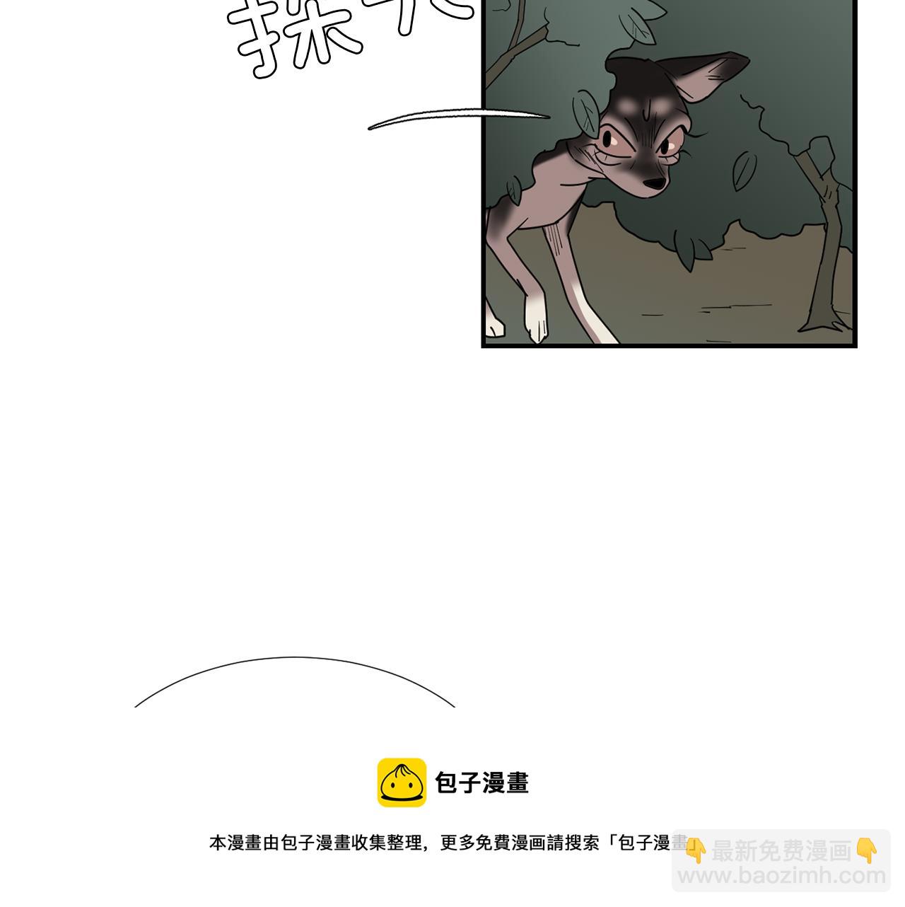 《完美少女堕落记》第68话 狭路相逢 第5页