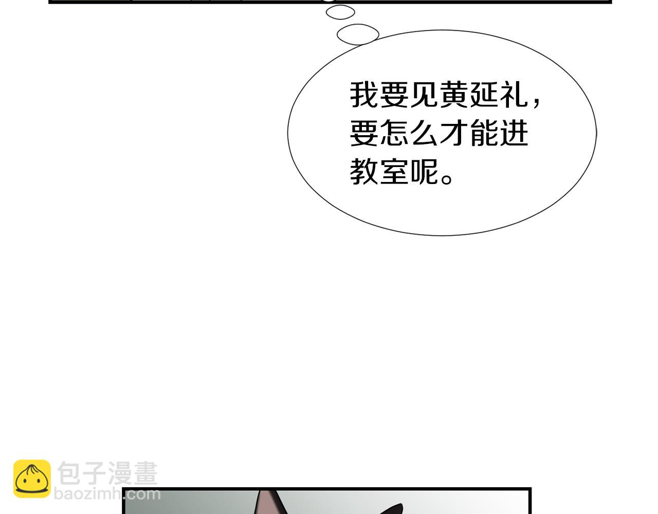 《完美少女堕落记》第68话 狭路相逢 第7页