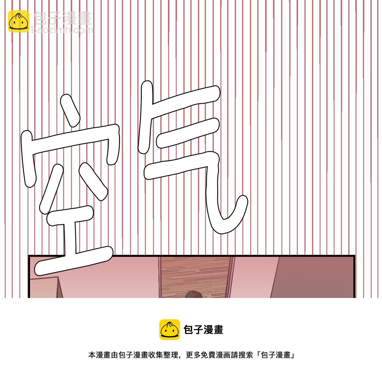 《完美少女堕落记》第71话 哥哥的逼问 第13页