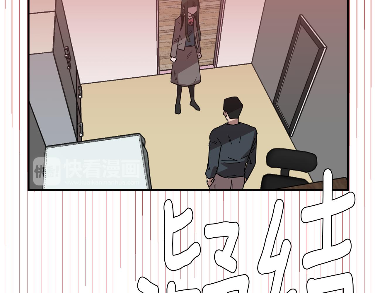 《完美少女堕落记》第71话 哥哥的逼问 第14页