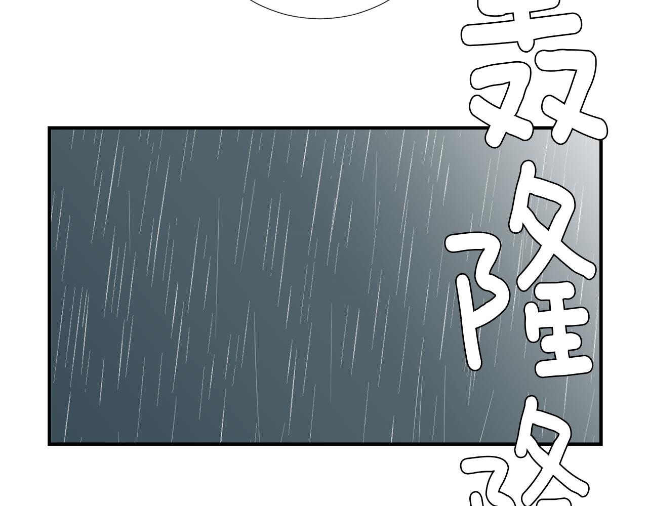 《完美少女堕落记》第71话 哥哥的逼问 第24页
