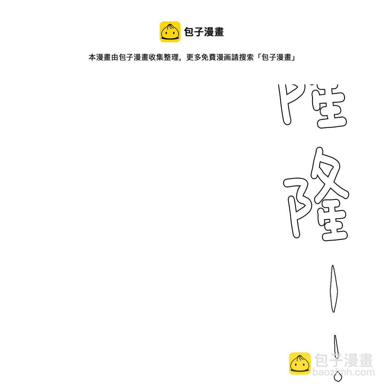 《完美少女堕落记》第71话 哥哥的逼问 第25页