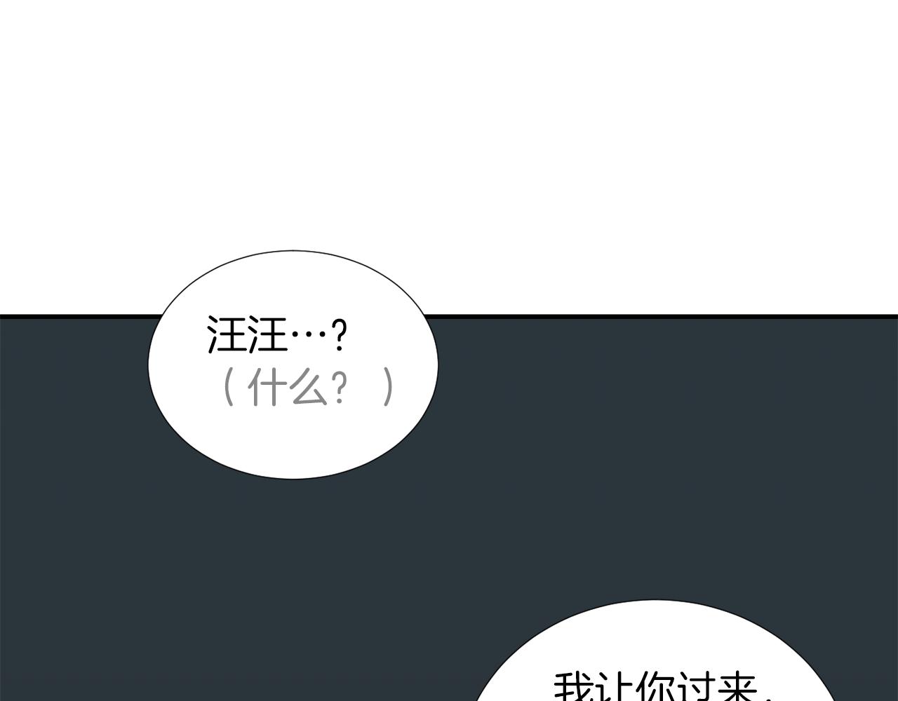 《完美少女堕落记》第71话 哥哥的逼问 第27页