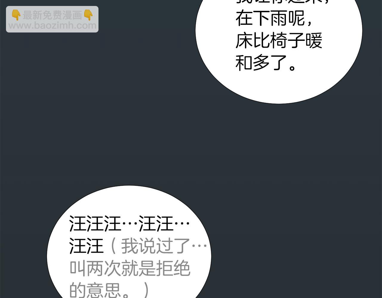 《完美少女堕落记》第71话 哥哥的逼问 第28页