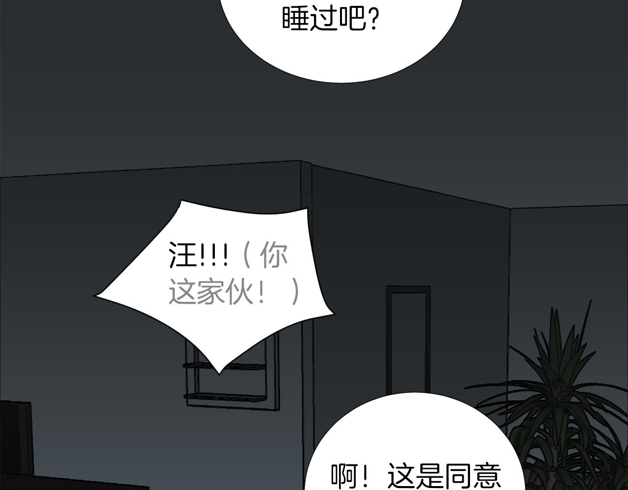 《完美少女堕落记》第71话 哥哥的逼问 第30页