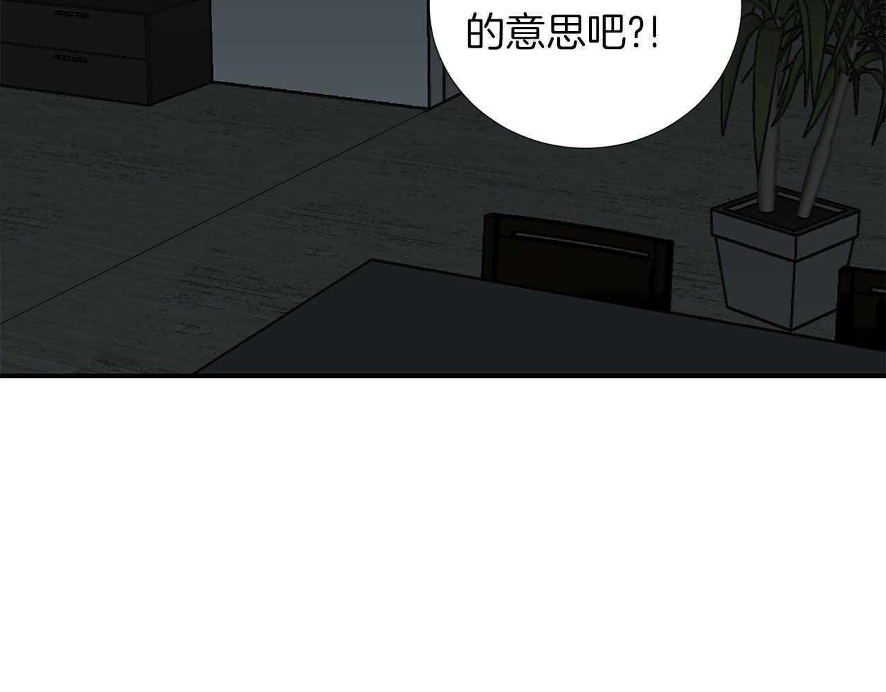 《完美少女堕落记》第71话 哥哥的逼问 第31页