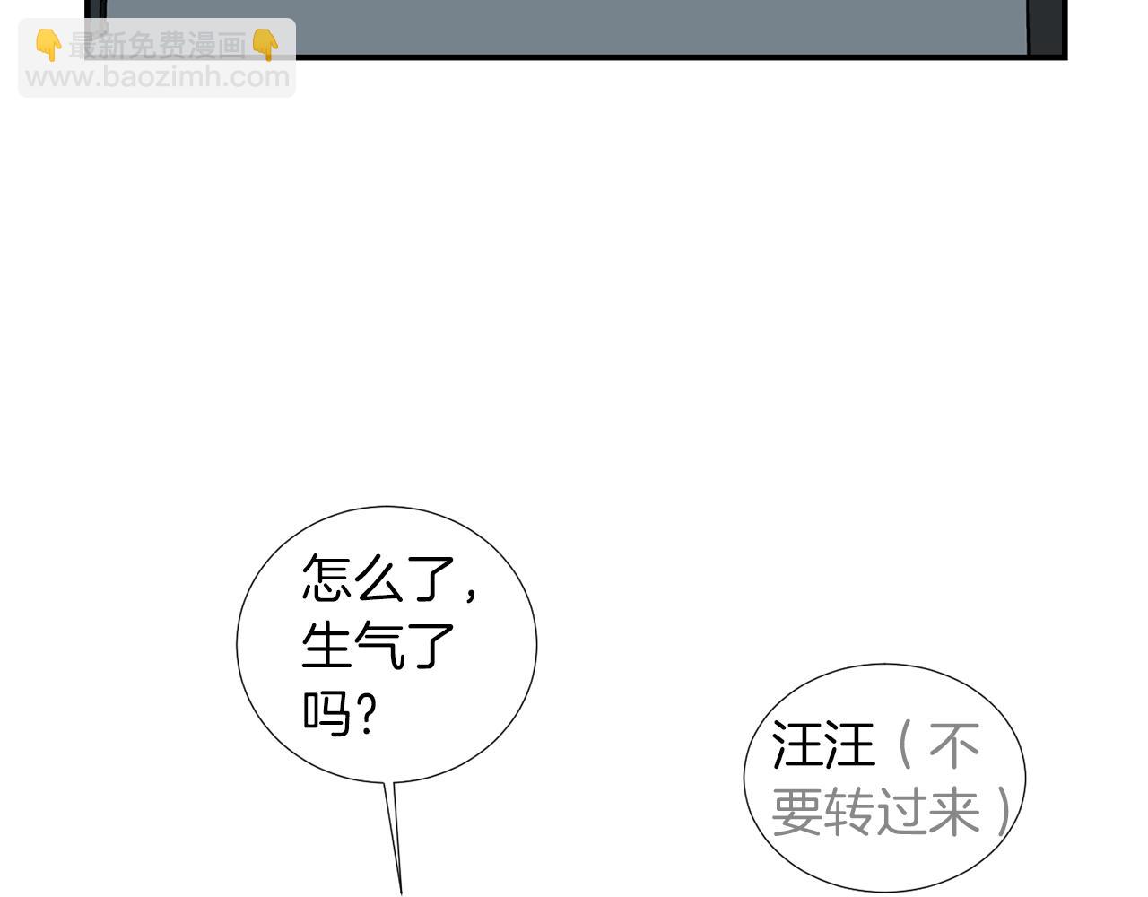 《完美少女堕落记》第71话 哥哥的逼问 第35页