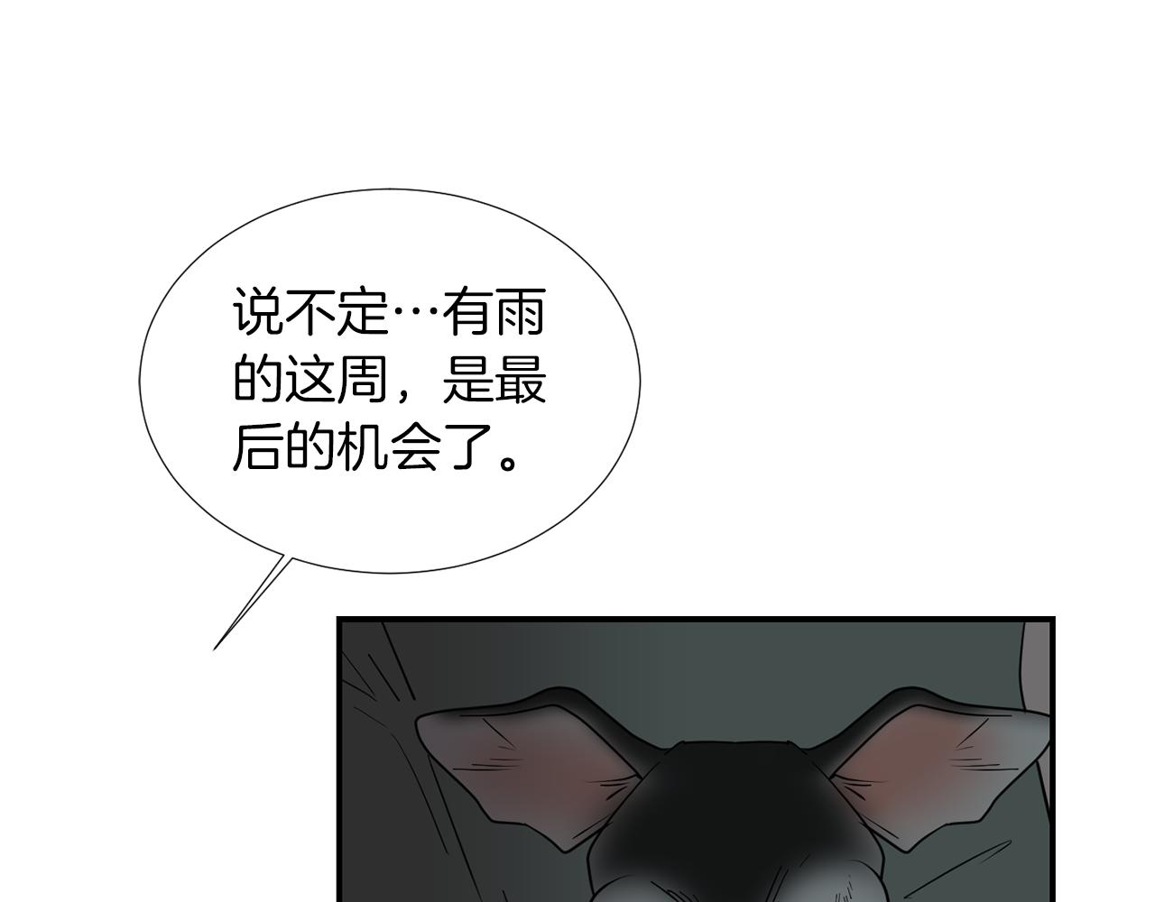 《完美少女堕落记》第71话 哥哥的逼问 第39页