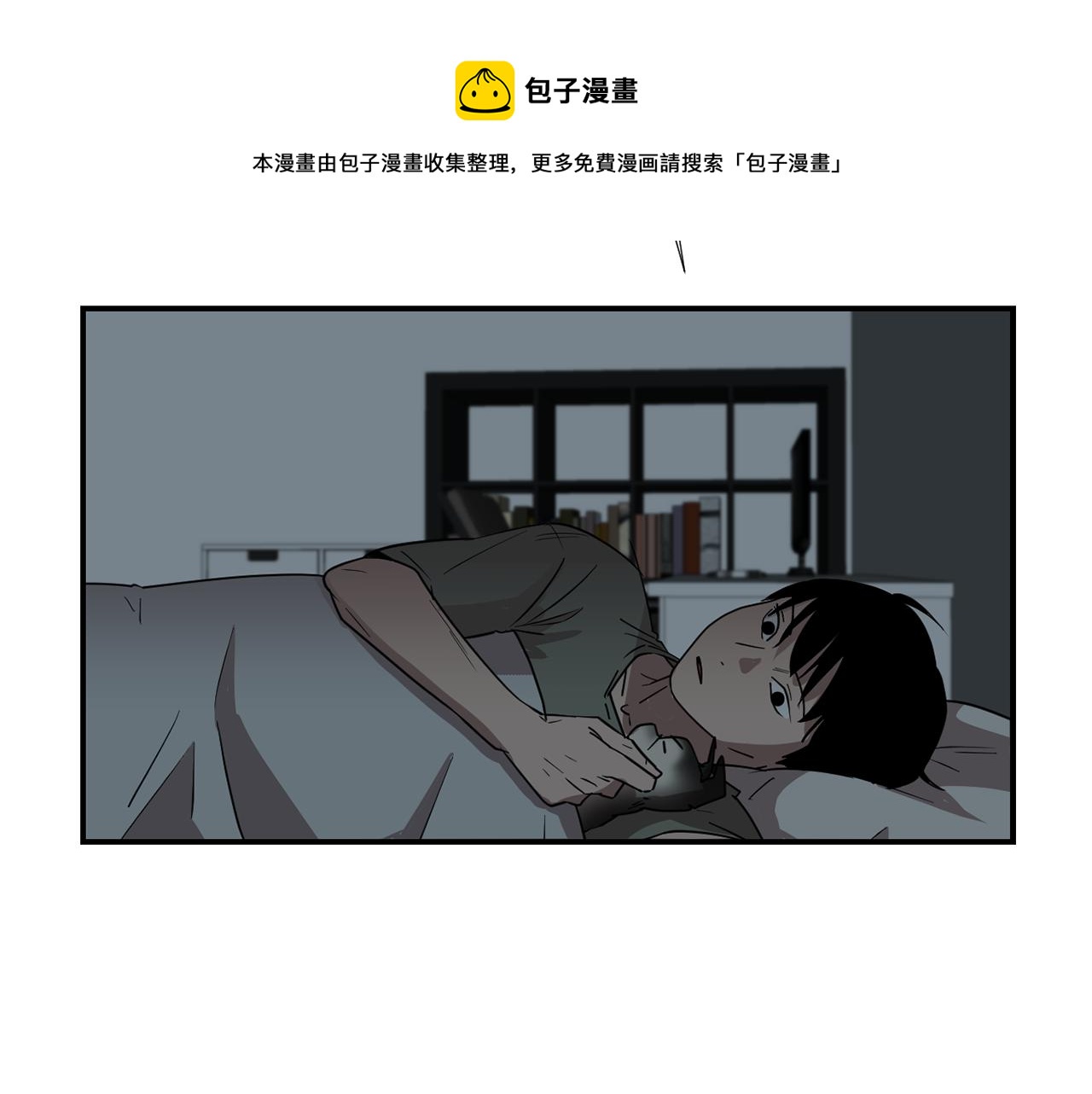 《完美少女堕落记》第71话 哥哥的逼问 第41页