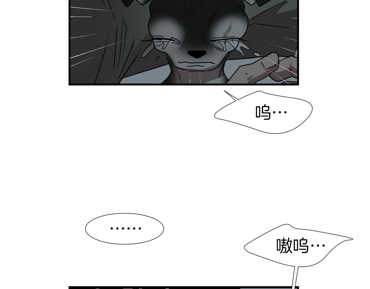 《完美少女堕落记》第71话 哥哥的逼问 第43页