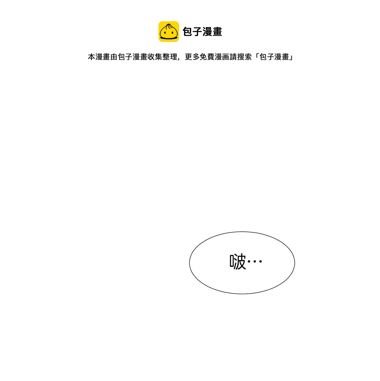 《完美少女堕落记》第71话 哥哥的逼问 第45页