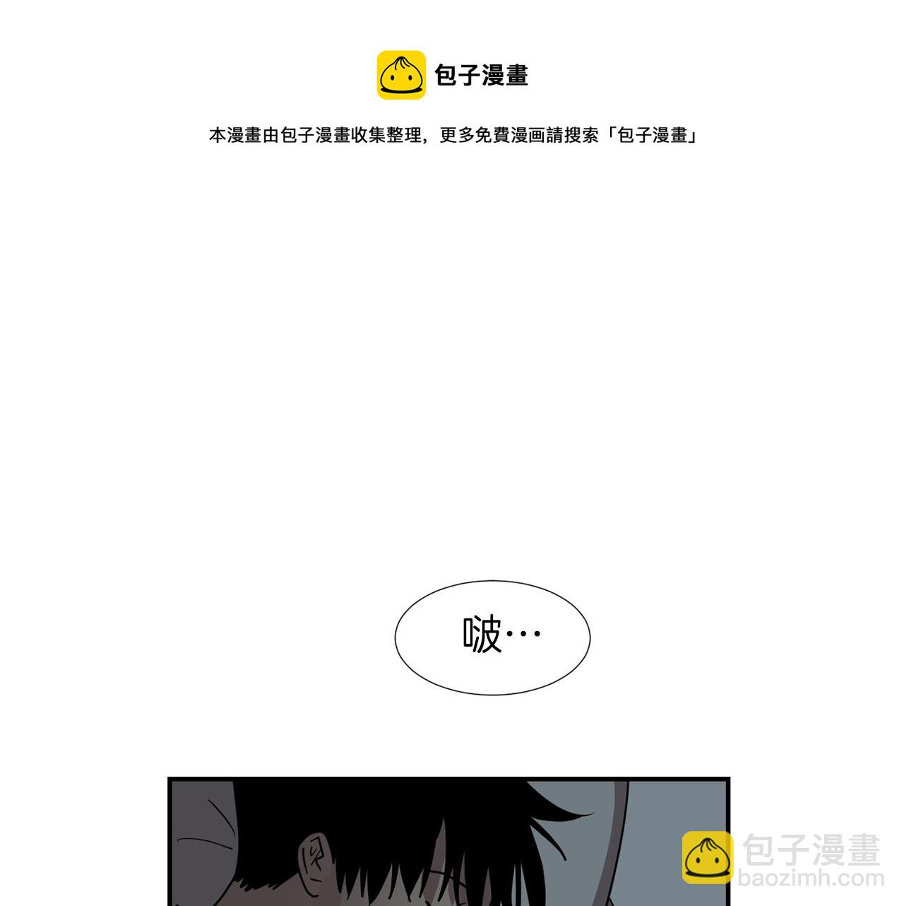《完美少女堕落记》第71话 哥哥的逼问 第49页