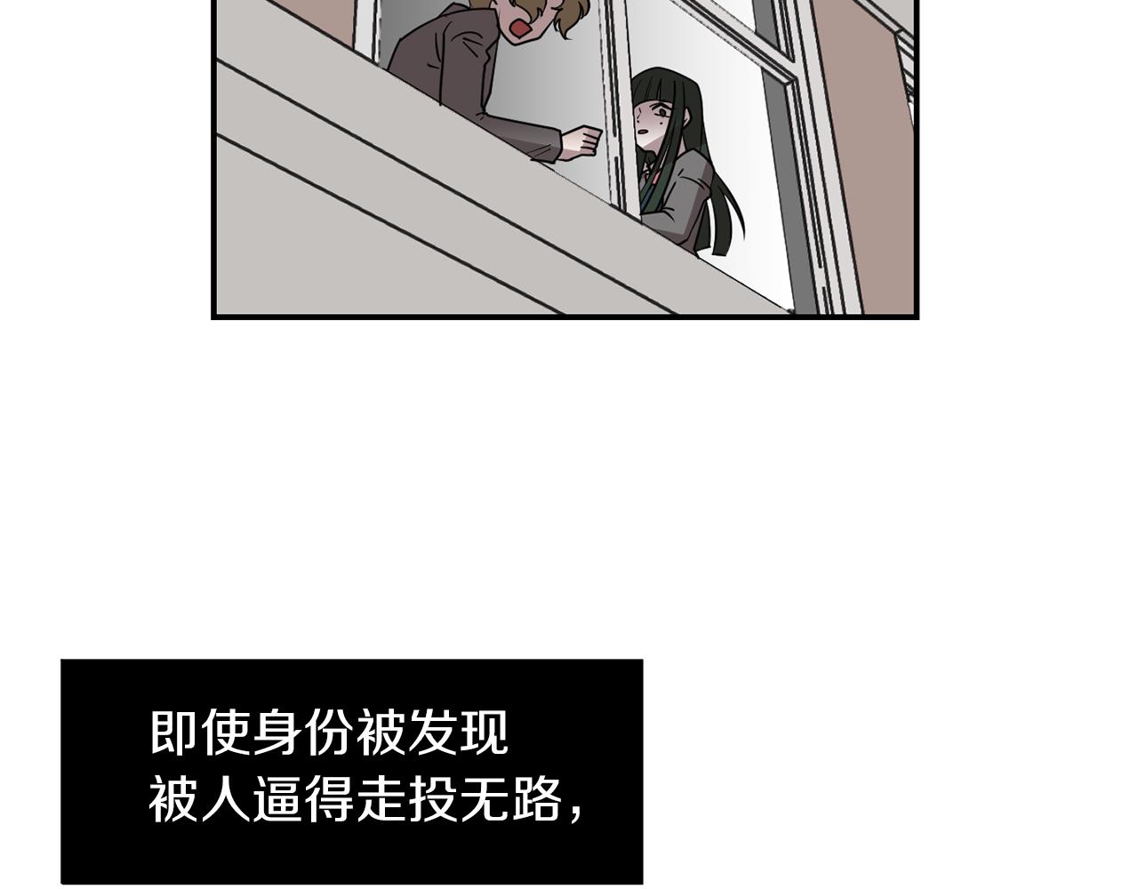 《完美少女堕落记》第71话 哥哥的逼问 第4页