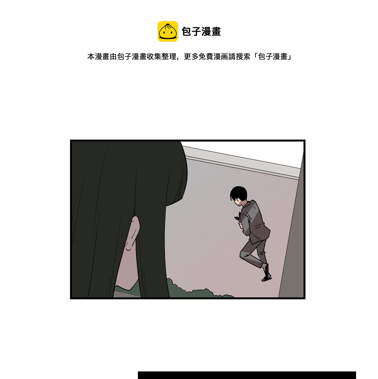 《完美少女堕落记》第71话 哥哥的逼问 第5页