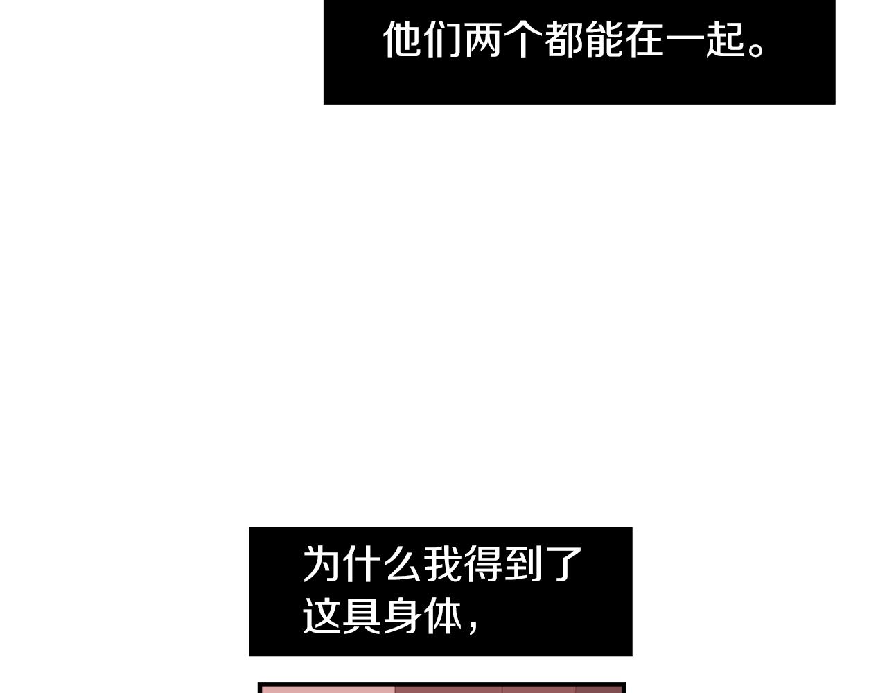 《完美少女堕落记》第71话 哥哥的逼问 第6页