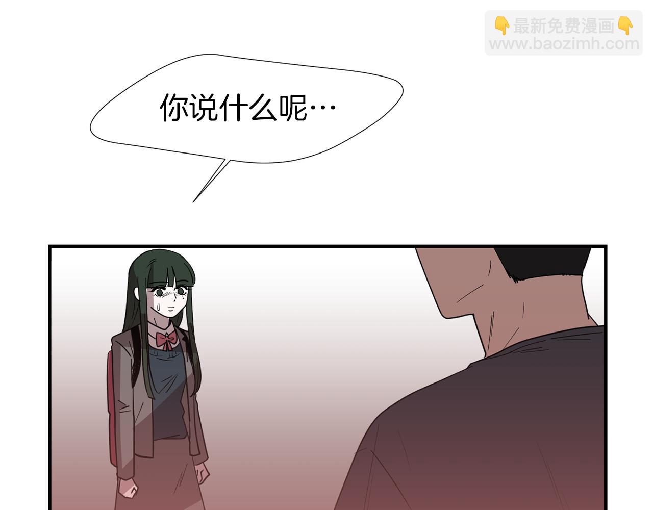 《完美少女堕落记》第71话 哥哥的逼问 第8页