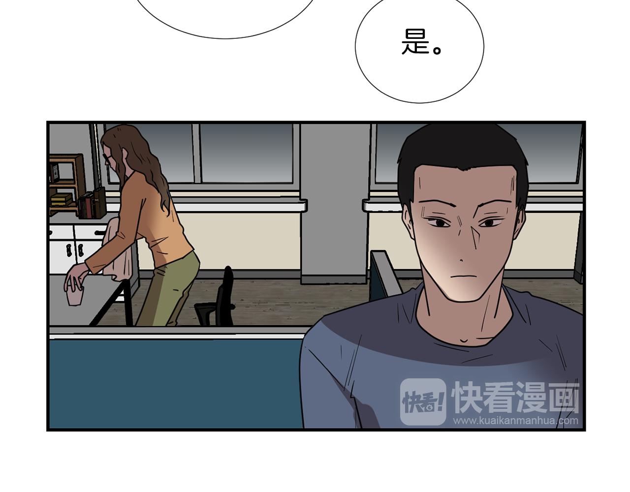 《完美少女堕落记》第75话 我才是狗吗？ 第14页