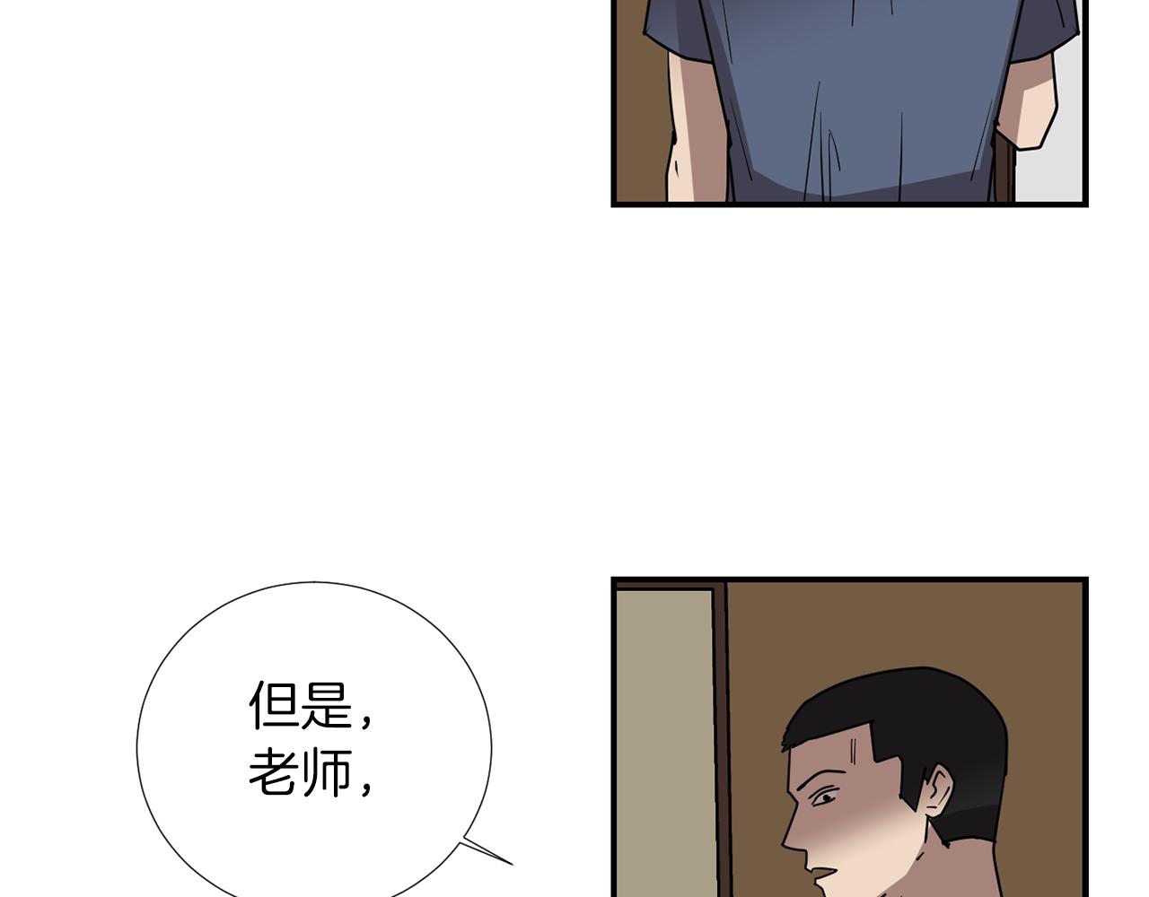 《完美少女堕落记》第75话 我才是狗吗？ 第16页