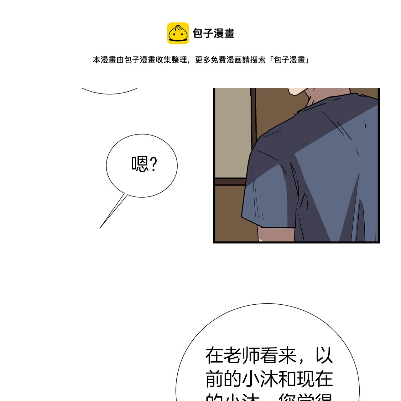 《完美少女堕落记》第75话 我才是狗吗？ 第17页