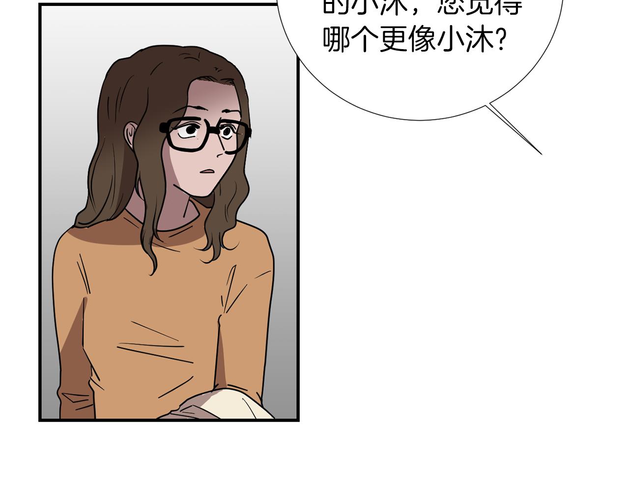 《完美少女堕落记》第75话 我才是狗吗？ 第18页
