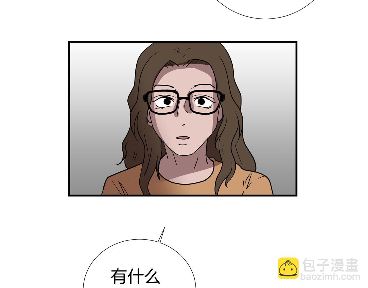 《完美少女堕落记》第75话 我才是狗吗？ 第20页