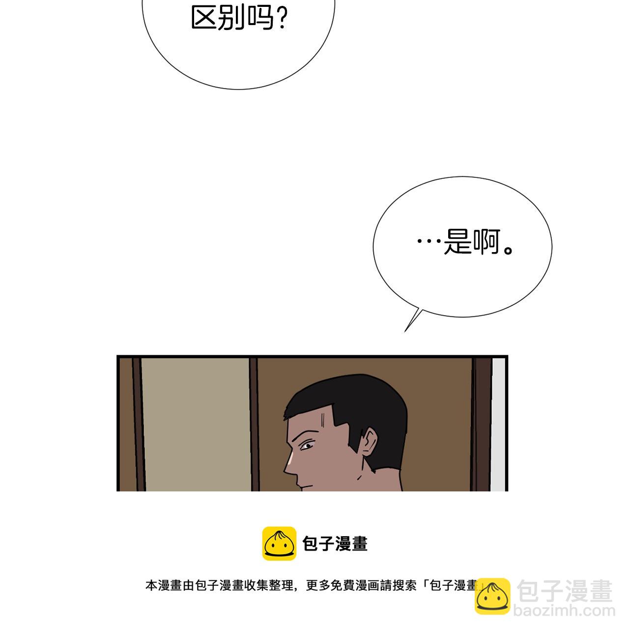《完美少女堕落记》第75话 我才是狗吗？ 第21页