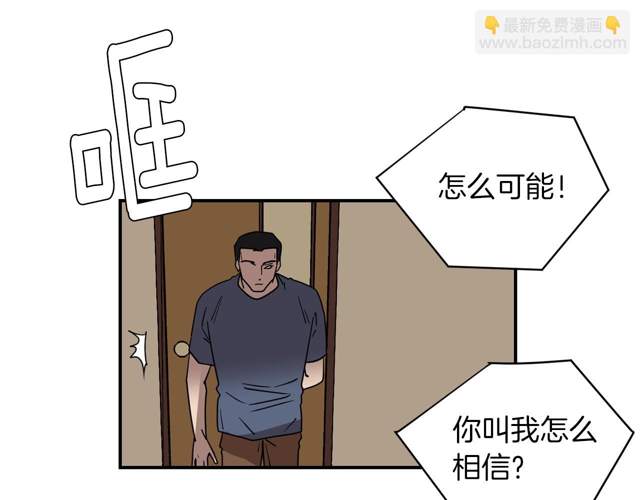 《完美少女堕落记》第75话 我才是狗吗？ 第23页