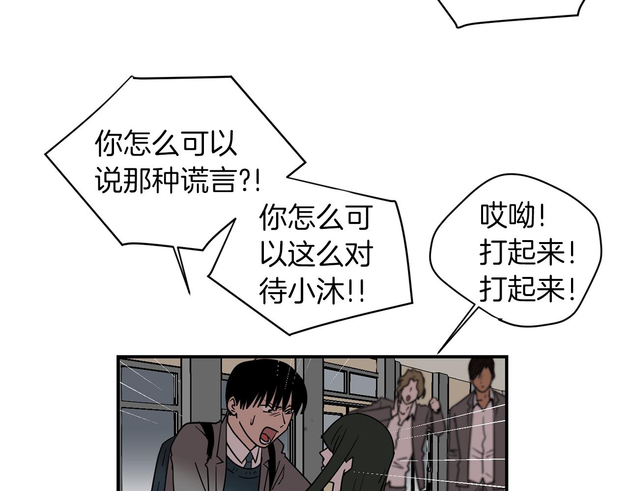 《完美少女堕落记》第75话 我才是狗吗？ 第24页