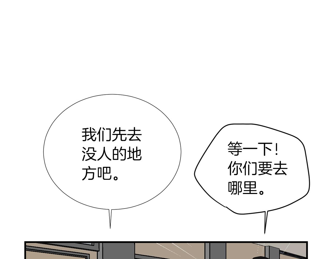 《完美少女堕落记》第75话 我才是狗吗？ 第28页