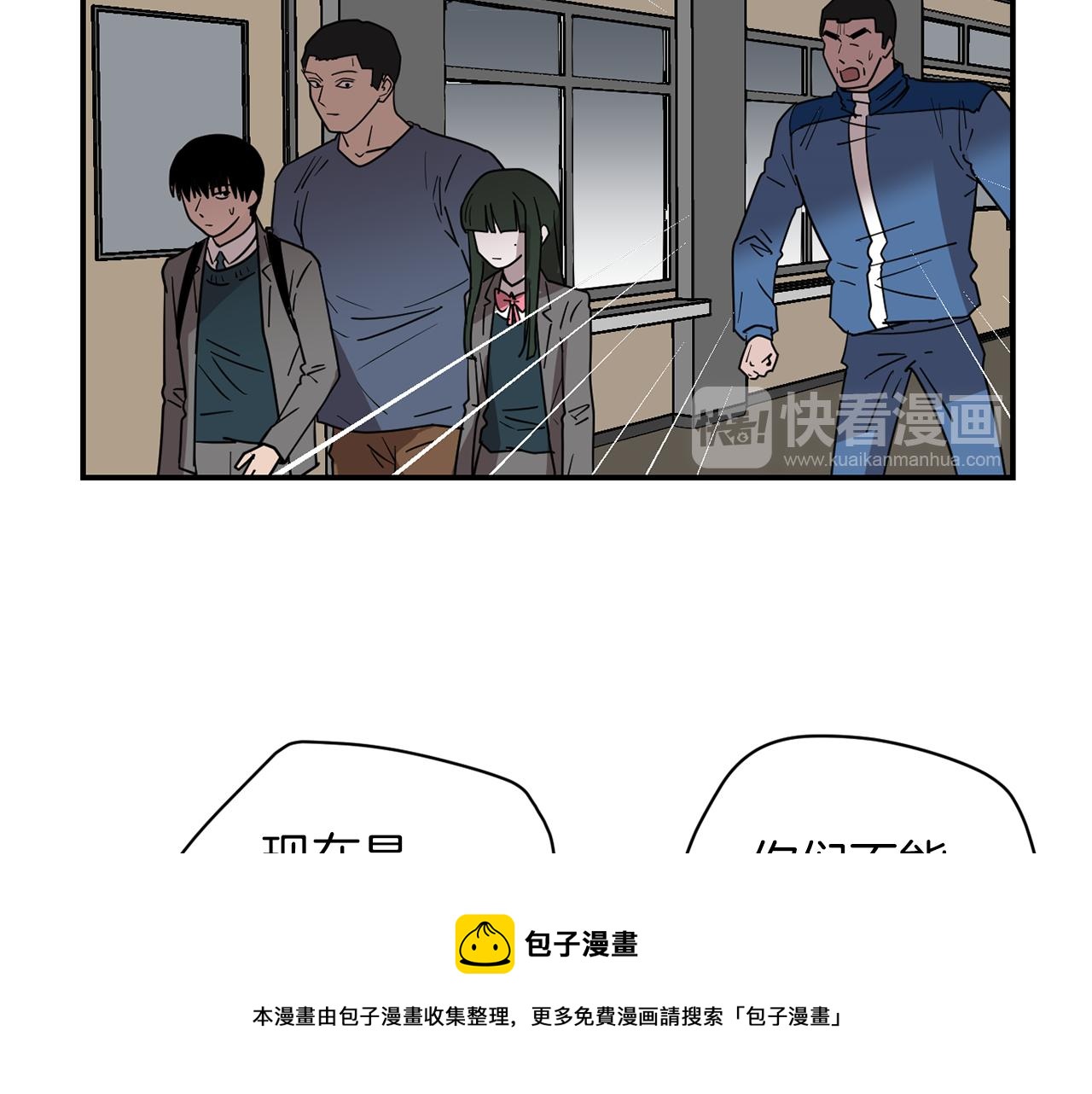 《完美少女堕落记》第75话 我才是狗吗？ 第29页