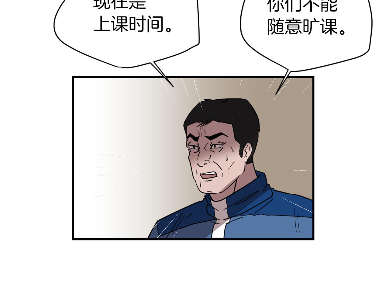 《完美少女堕落记》第75话 我才是狗吗？ 第30页