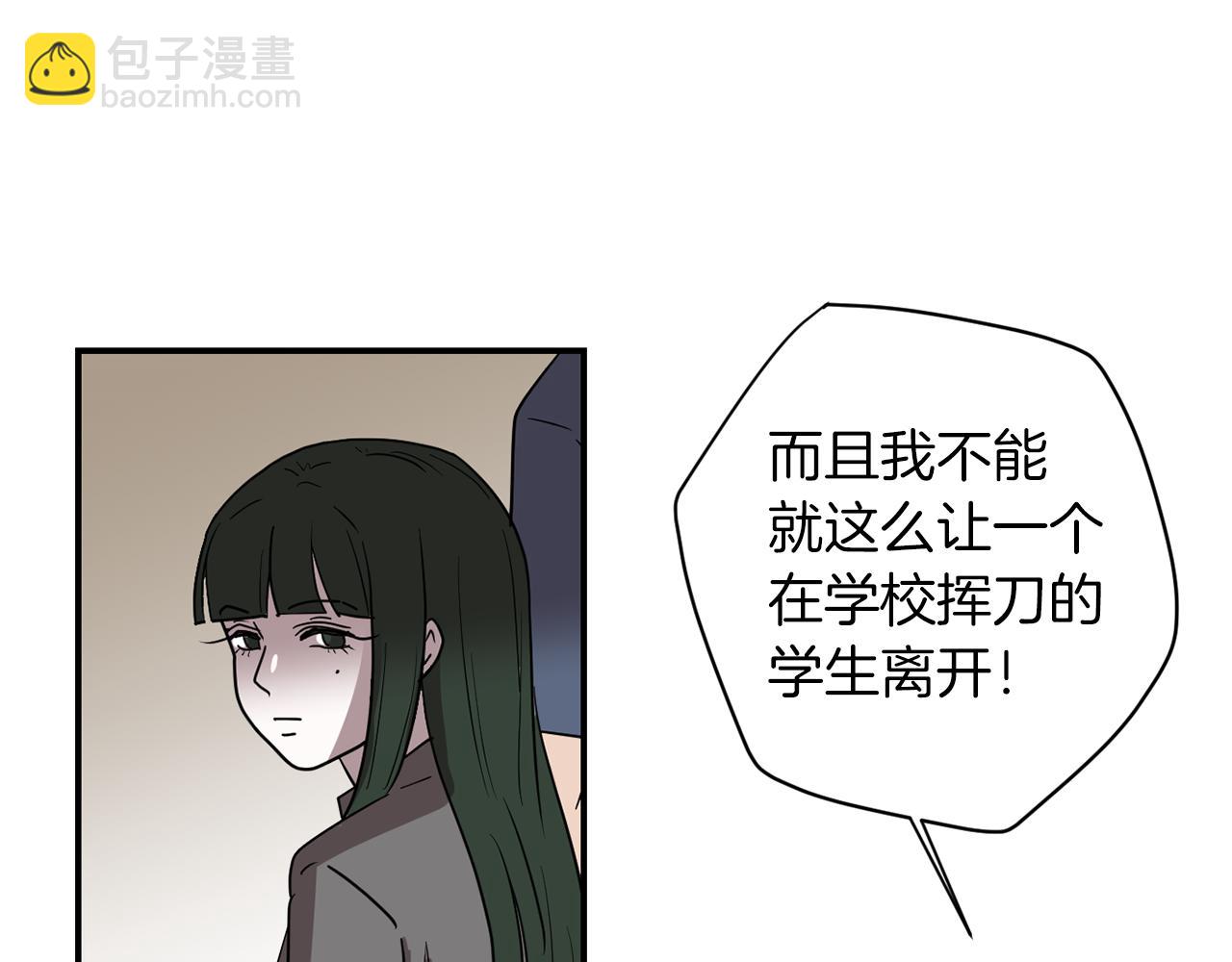 《完美少女堕落记》第75话 我才是狗吗？ 第32页
