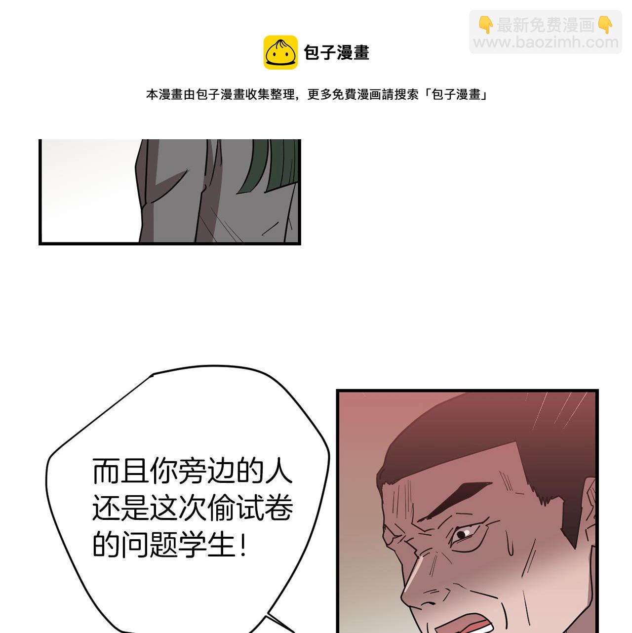 《完美少女堕落记》第75话 我才是狗吗？ 第33页