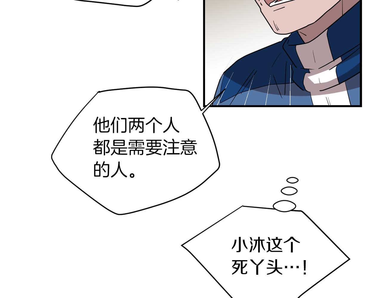 《完美少女堕落记》第75话 我才是狗吗？ 第34页