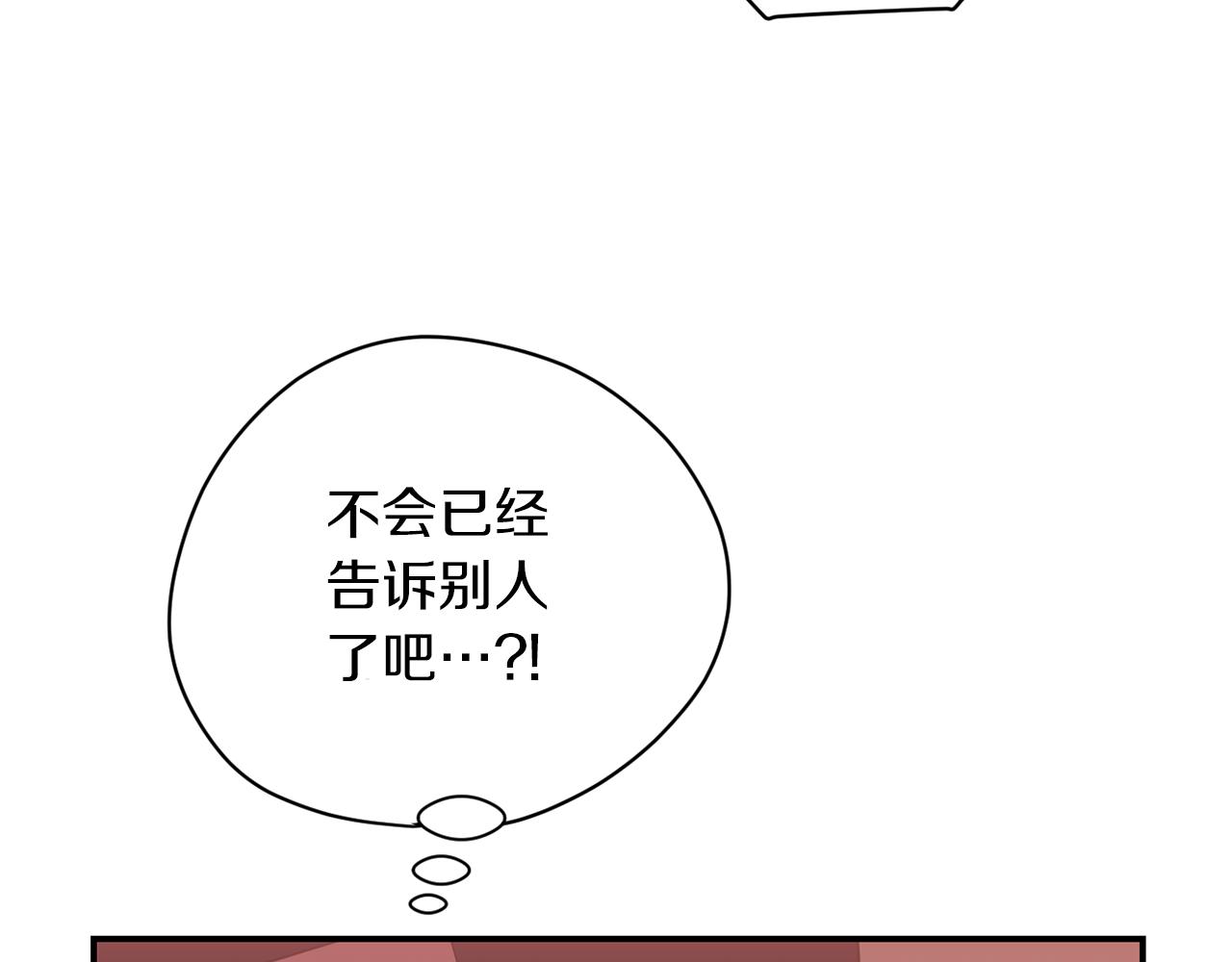《完美少女堕落记》第75话 我才是狗吗？ 第35页